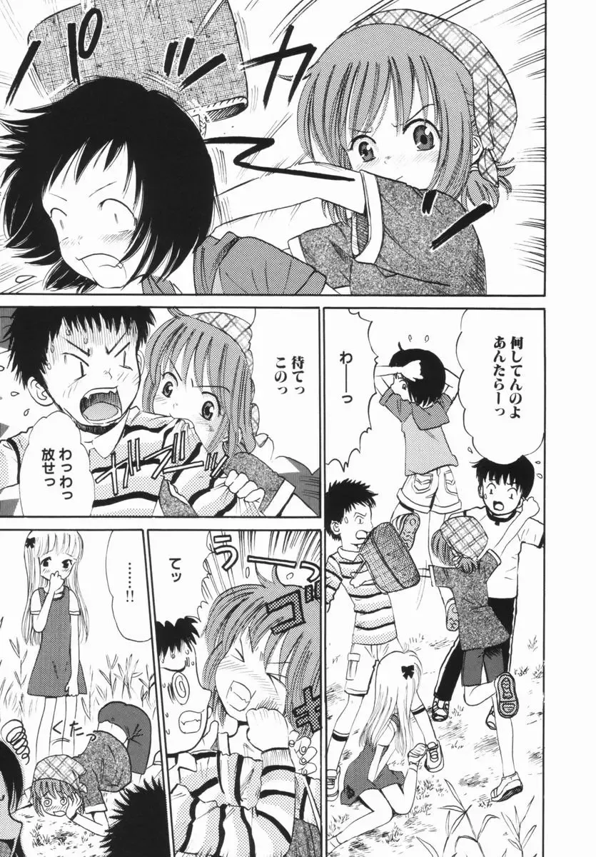 [Ogawa Kanran] Kindan no Ringo - The Forbidden Apple Fhentai - Page 118