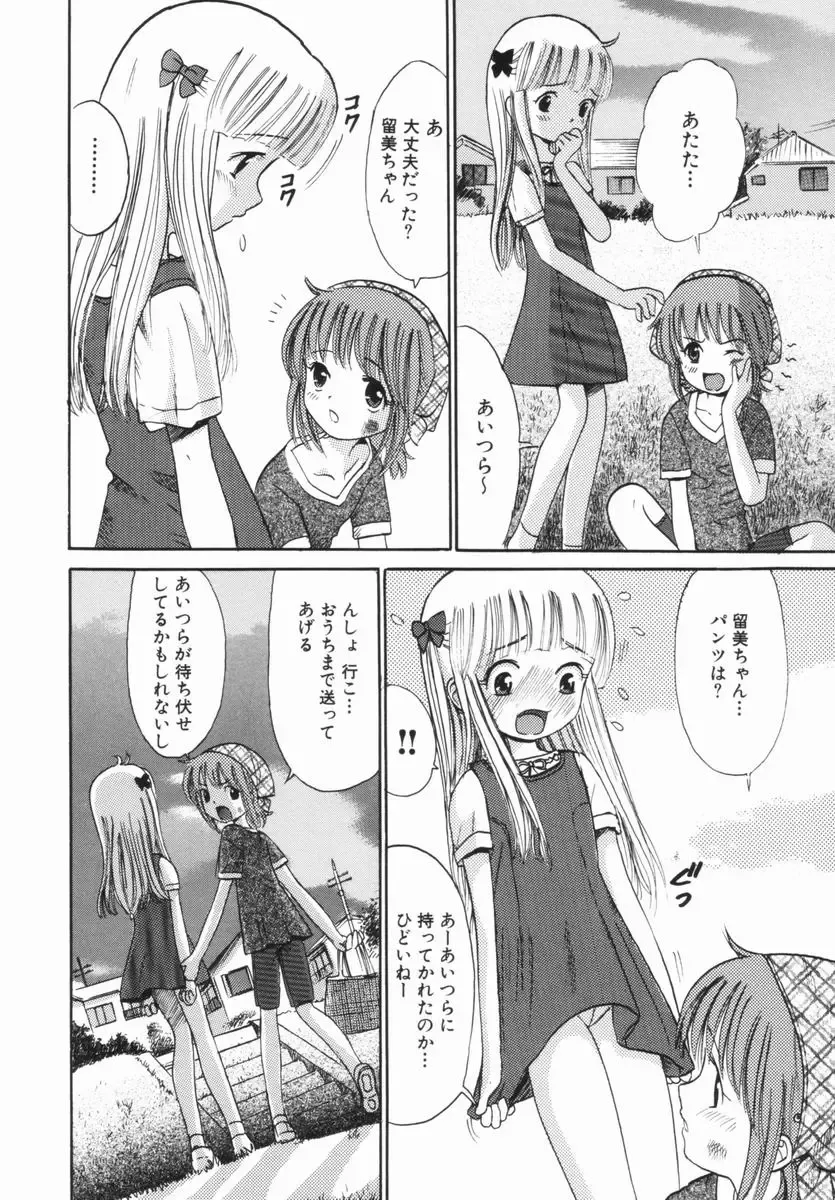 [Ogawa Kanran] Kindan no Ringo - The Forbidden Apple Fhentai - Page 119