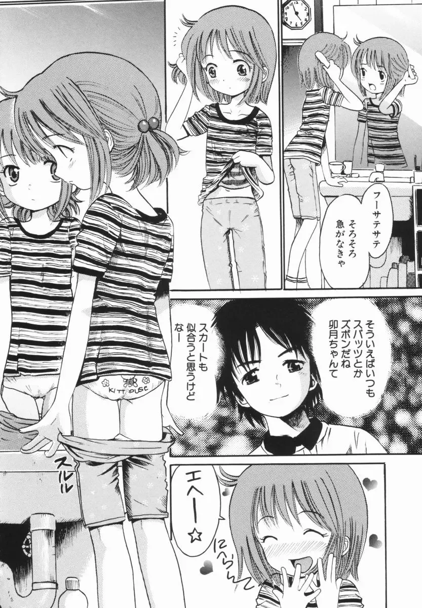 [Ogawa Kanran] Kindan no Ringo - The Forbidden Apple Fhentai - Page 133