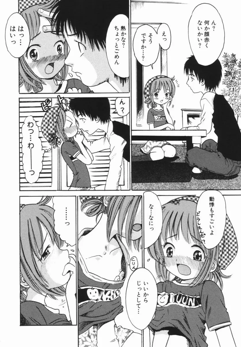 [Ogawa Kanran] Kindan no Ringo - The Forbidden Apple Fhentai - Page 135