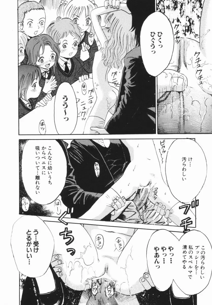 [Ogawa Kanran] Kindan no Ringo - The Forbidden Apple Fhentai - Page 17