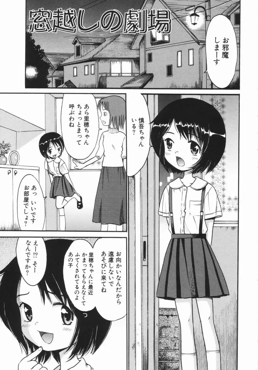 [Ogawa Kanran] Kindan no Ringo - The Forbidden Apple Fhentai - Page 36