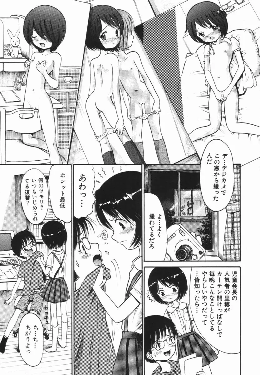 [Ogawa Kanran] Kindan no Ringo - The Forbidden Apple Fhentai - Page 38