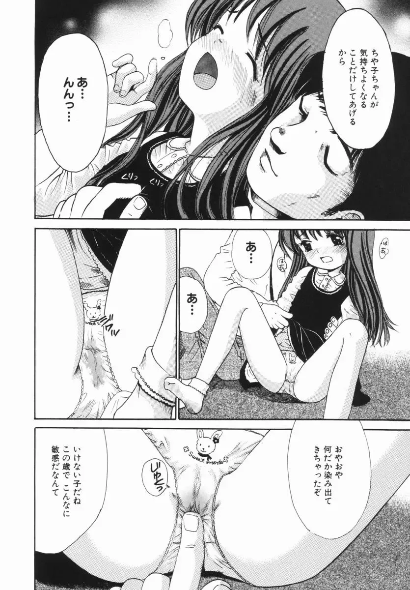 [Ogawa Kanran] Kindan no Ringo - The Forbidden Apple Fhentai - Page 57