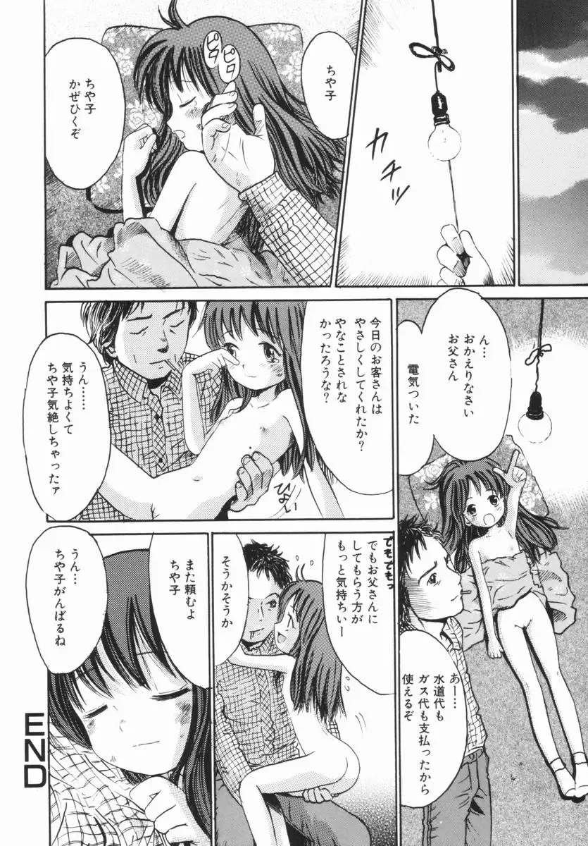 [Ogawa Kanran] Kindan no Ringo - The Forbidden Apple Fhentai - Page 67