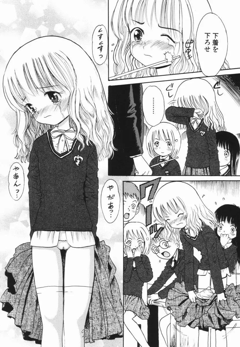 [Ogawa Kanran] Kindan no Ringo - The Forbidden Apple Fhentai - Page 7