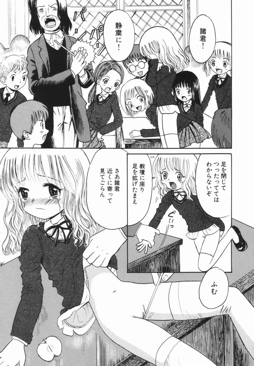 [Ogawa Kanran] Kindan no Ringo - The Forbidden Apple Fhentai - Page 8