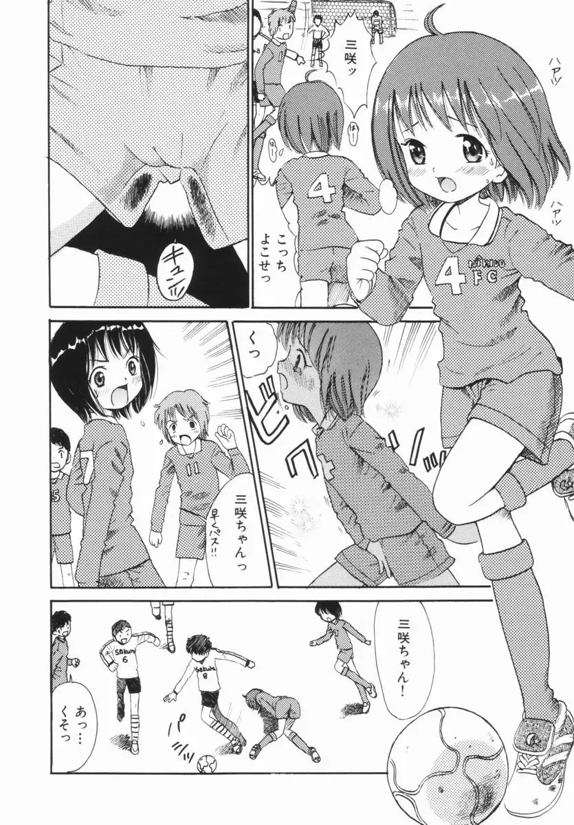 [Ogawa Kanran] Kindan no Ringo - The Forbidden Apple Fhentai - Page 87