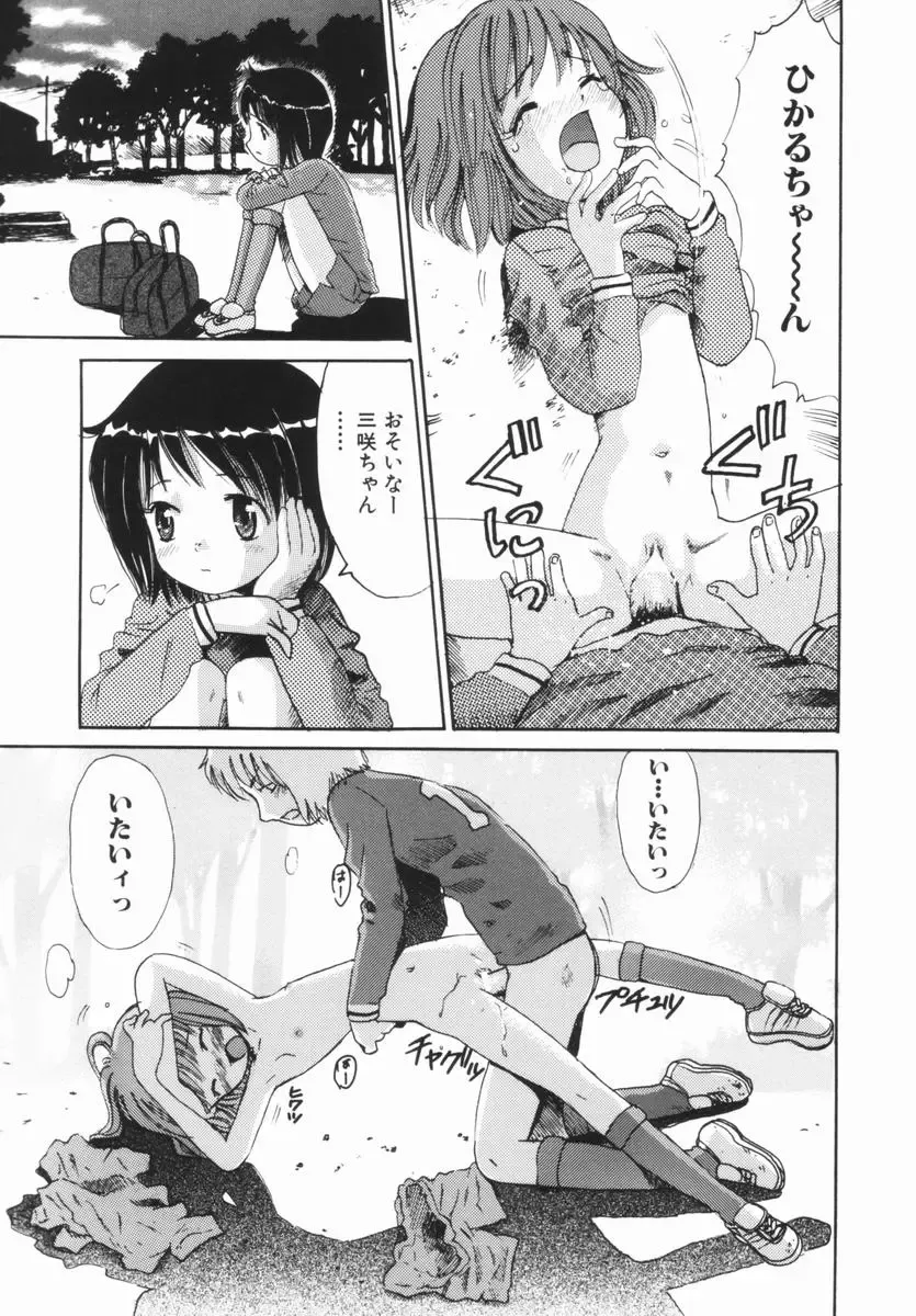 [Ogawa Kanran] Kindan no Ringo - The Forbidden Apple Fhentai - Page 96