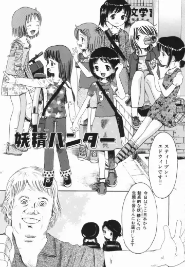 [Ogawa Kanran] Kindan no Ringo - The Forbidden Apple Fhentai - Page 100