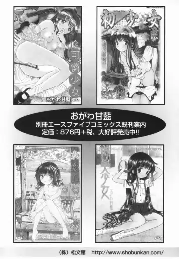 [Ogawa Kanran] Kindan no Ringo - The Forbidden Apple Fhentai - Page 152