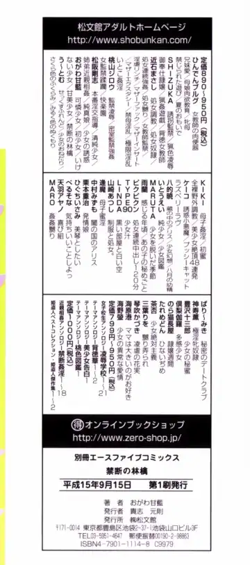 [Ogawa Kanran] Kindan no Ringo - The Forbidden Apple Fhentai - Page 155