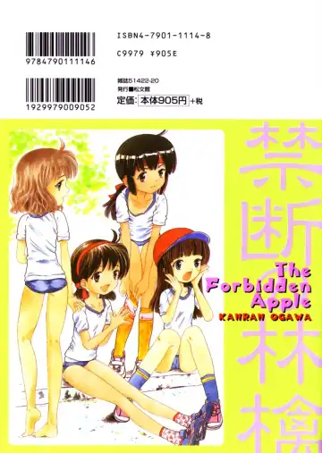 [Ogawa Kanran] Kindan no Ringo - The Forbidden Apple Fhentai - Page 156