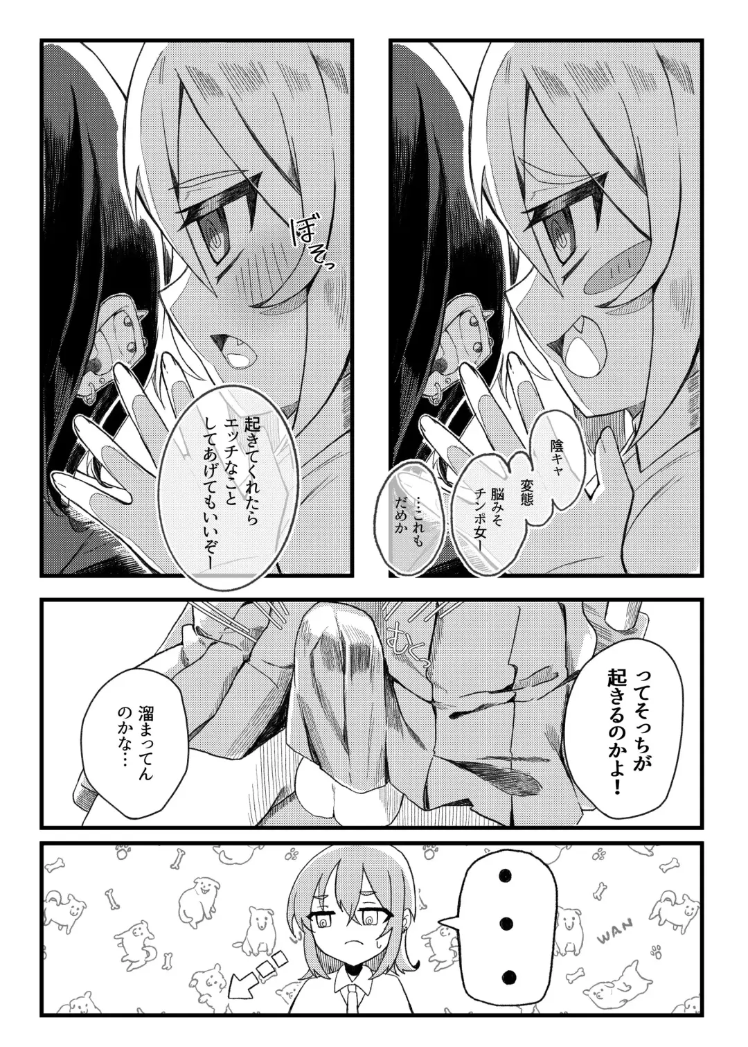 Konishi to Oonishi Fhentai - Page 5