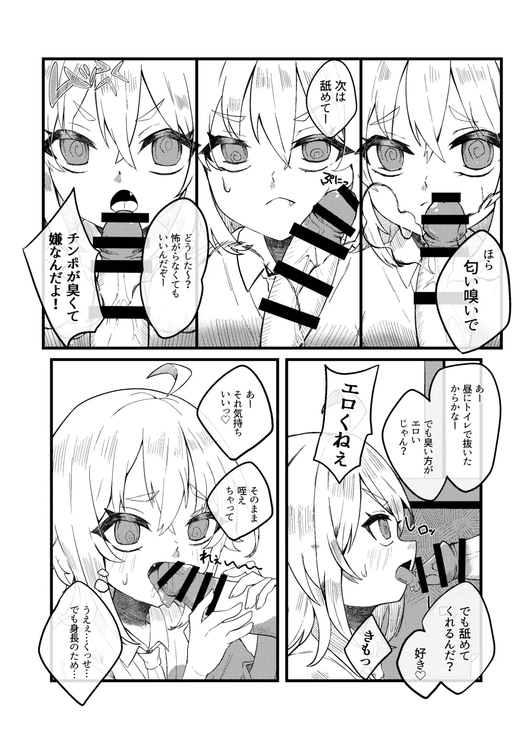 Konishi to Oonishi Fhentai - Page 35