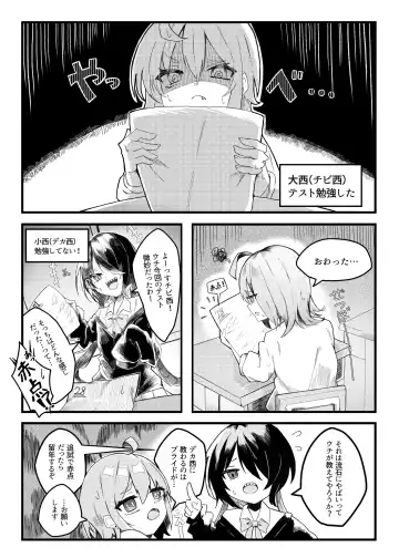 Konishi to Oonishi Fhentai - Page 2