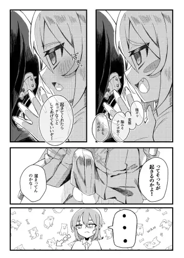 Konishi to Oonishi Fhentai - Page 5