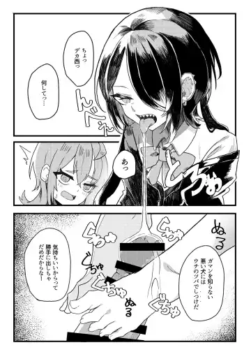 Konishi to Oonishi Fhentai - Page 13