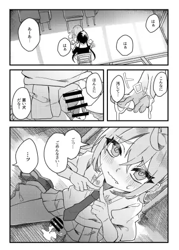 Konishi to Oonishi Fhentai - Page 18