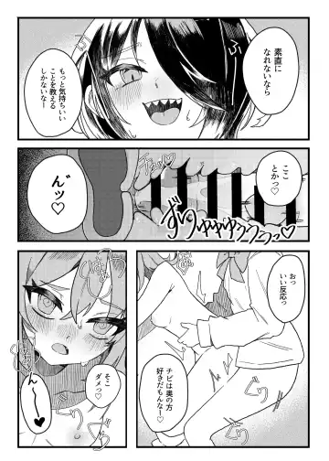 Konishi to Oonishi Fhentai - Page 21
