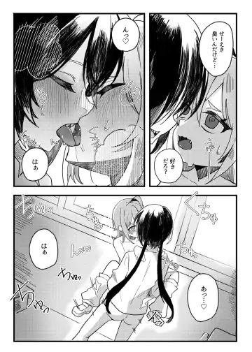 Konishi to Oonishi Fhentai - Page 23
