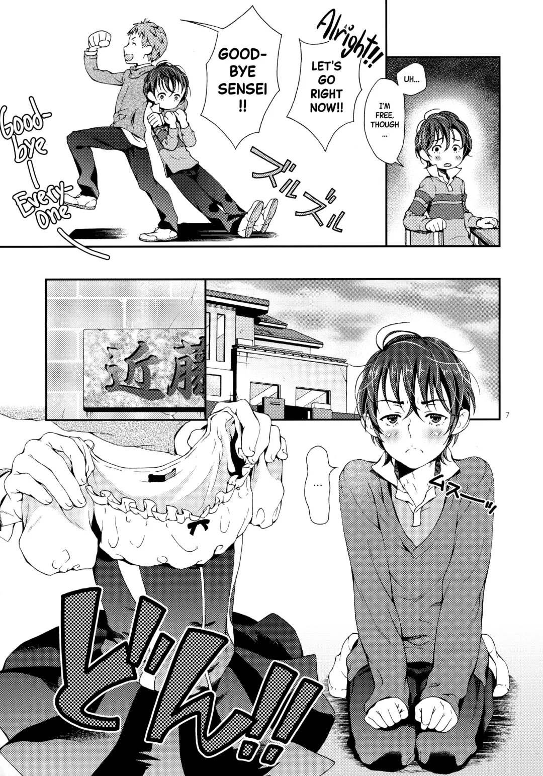 [Sesso Nashiko] Nanase-kun wa Maid Fuku | Nanase-kun's Maid Costume Fhentai - Page 6