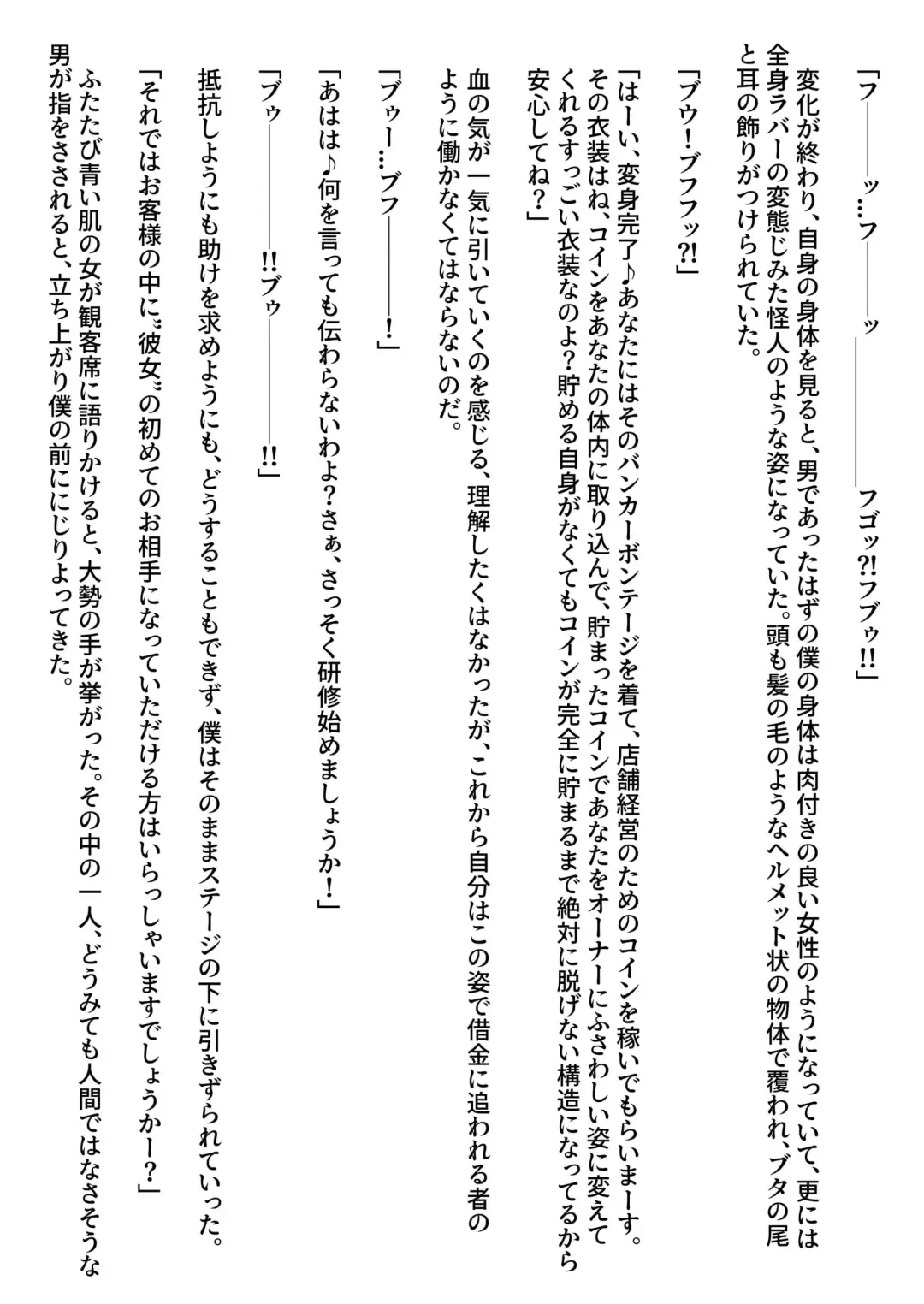 Demon Casino Owner Kouho Hen Fhentai - Page 7