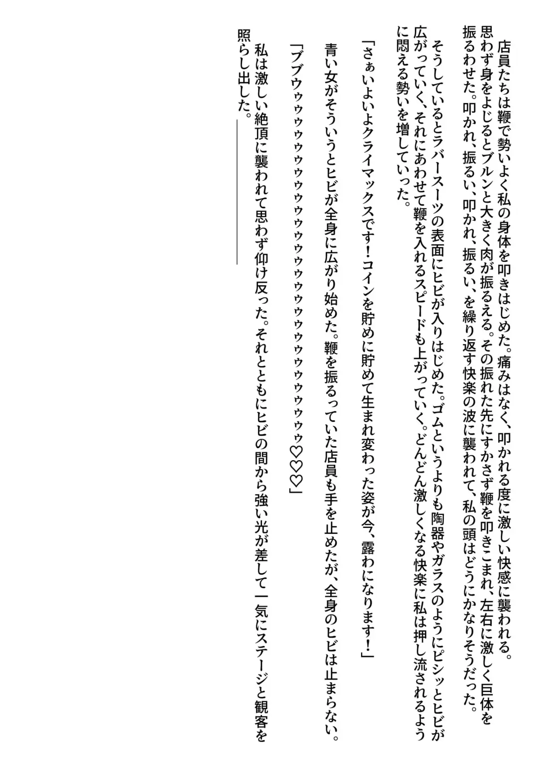 Demon Casino Owner Kouho Hen Fhentai - Page 13