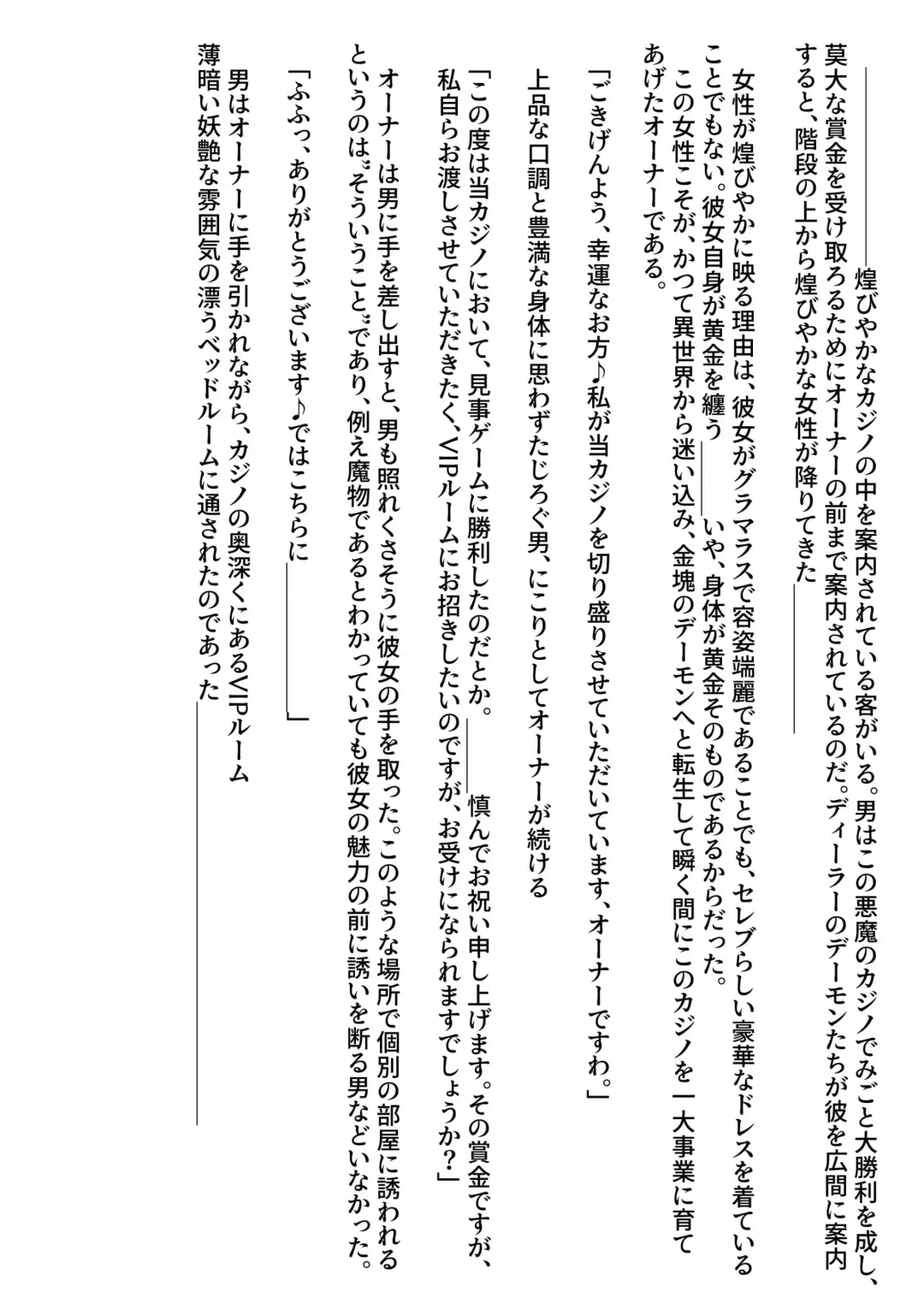 Demon Casino Owner Kouho Hen Fhentai - Page 17