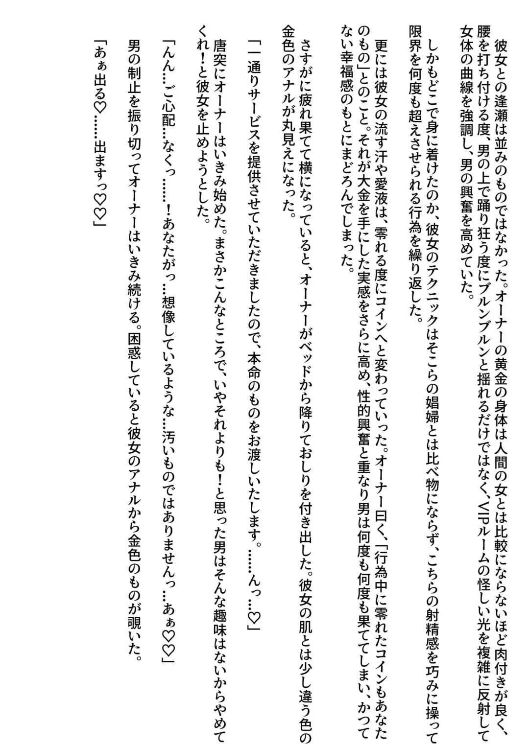 Demon Casino Owner Kouho Hen Fhentai - Page 19