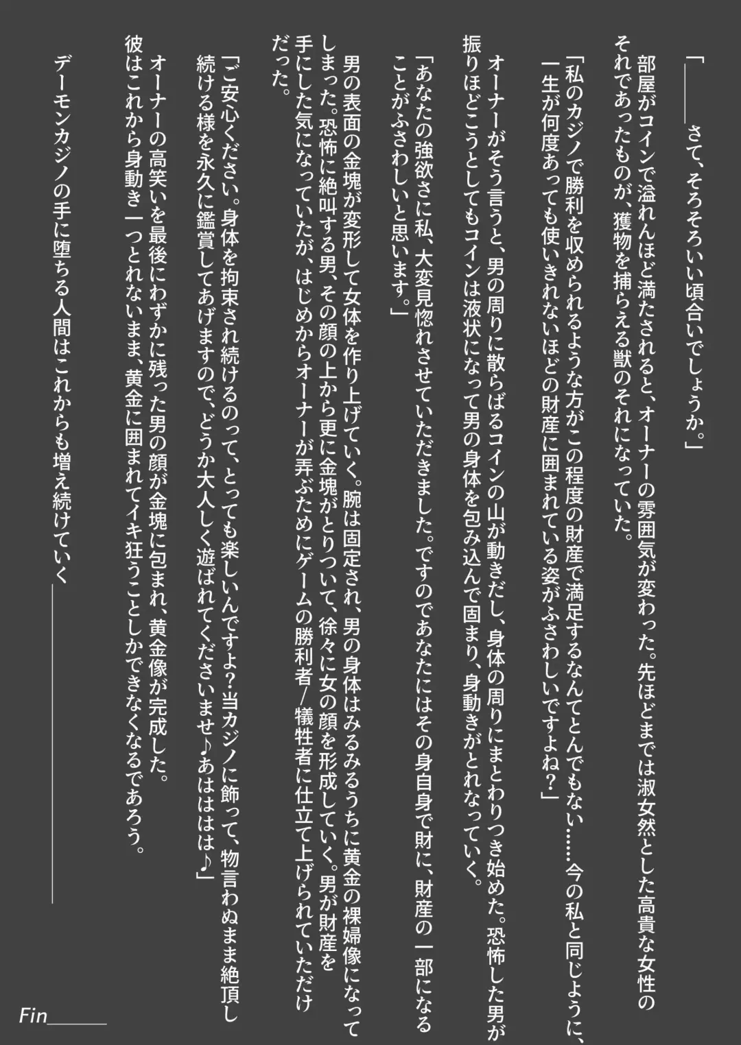 Demon Casino Owner Kouho Hen Fhentai - Page 23