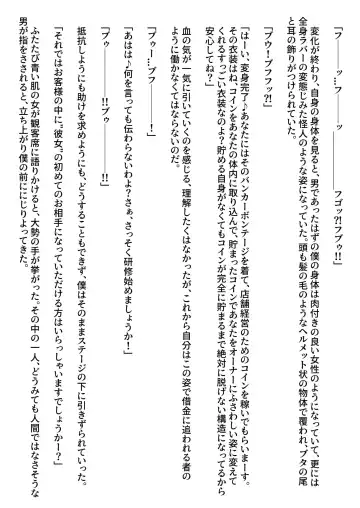 Demon Casino Owner Kouho Hen Fhentai - Page 7