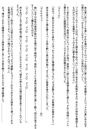 Demon Casino Owner Kouho Hen Fhentai - Page 9