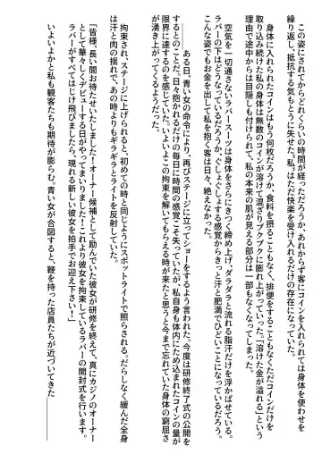 Demon Casino Owner Kouho Hen Fhentai - Page 11