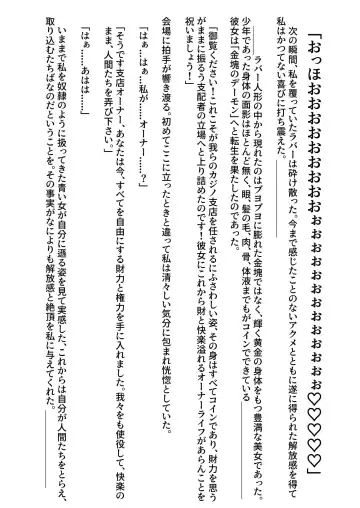 Demon Casino Owner Kouho Hen Fhentai - Page 15