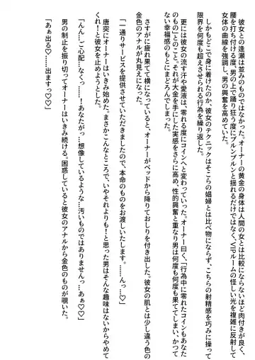 Demon Casino Owner Kouho Hen Fhentai - Page 19