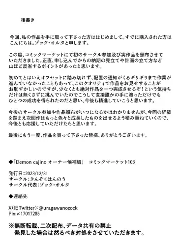 Demon Casino Owner Kouho Hen Fhentai - Page 24