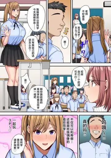 Appli de Shori Touban ni Sarechatta Fuuki Iinchou. 2 Majimena Iinchou mo Bishoujo Classmate mo Appli de Koukai Choukyou! Fhentai - Page 14