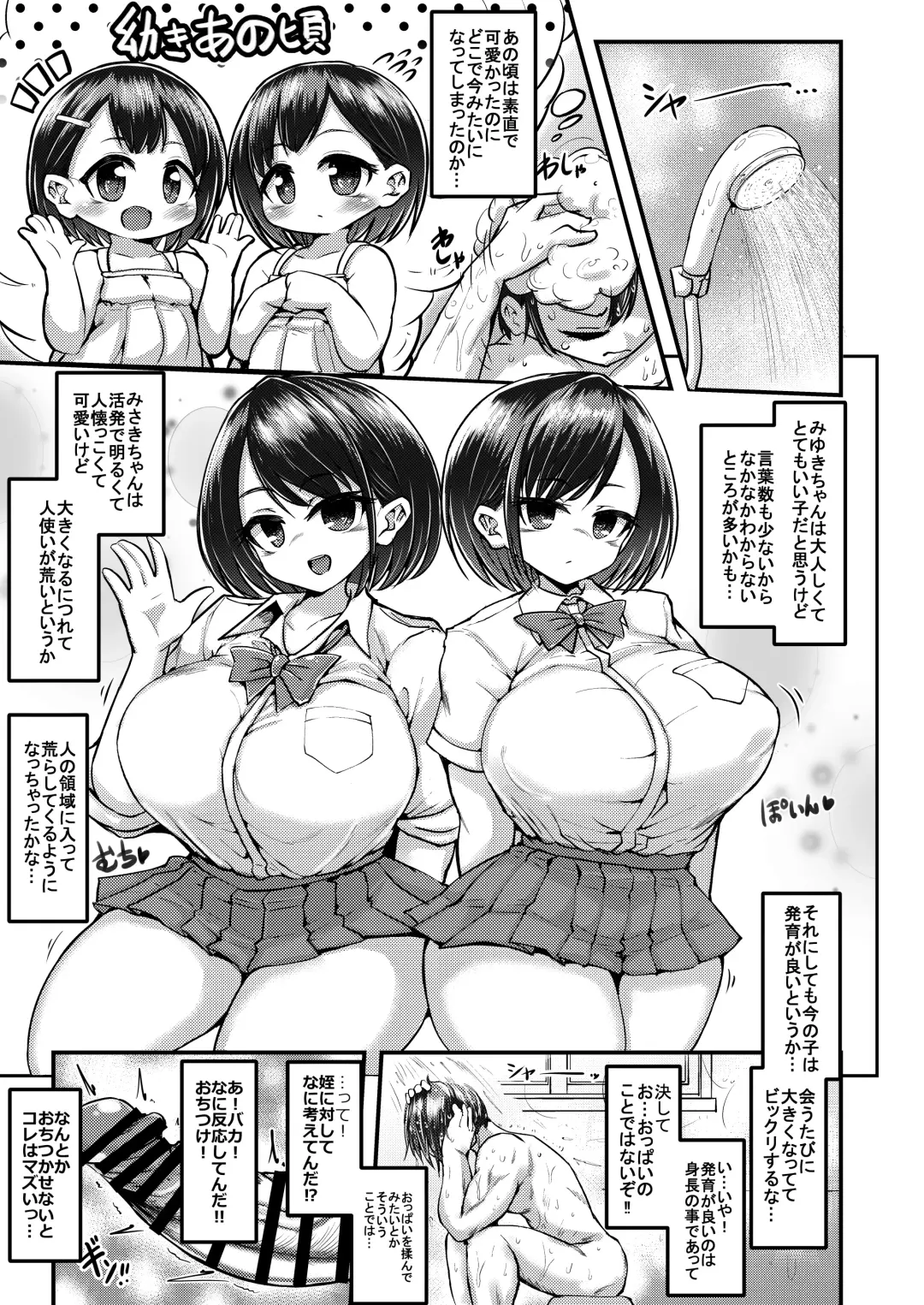 [Omochi] Issho ni Asobo Fhentai - Page 7