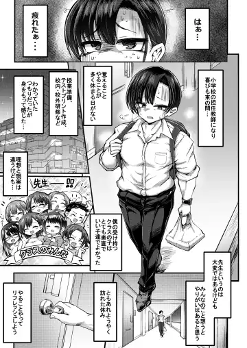 [Omochi] Issho ni Asobo Fhentai - Page 3