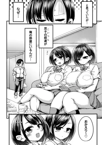 [Omochi] Issho ni Asobo Fhentai - Page 4