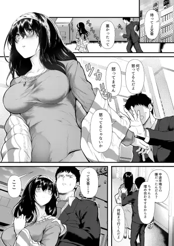 [Nohito] Omoide wa Itsumo Kagayaite Fhentai - Page 16
