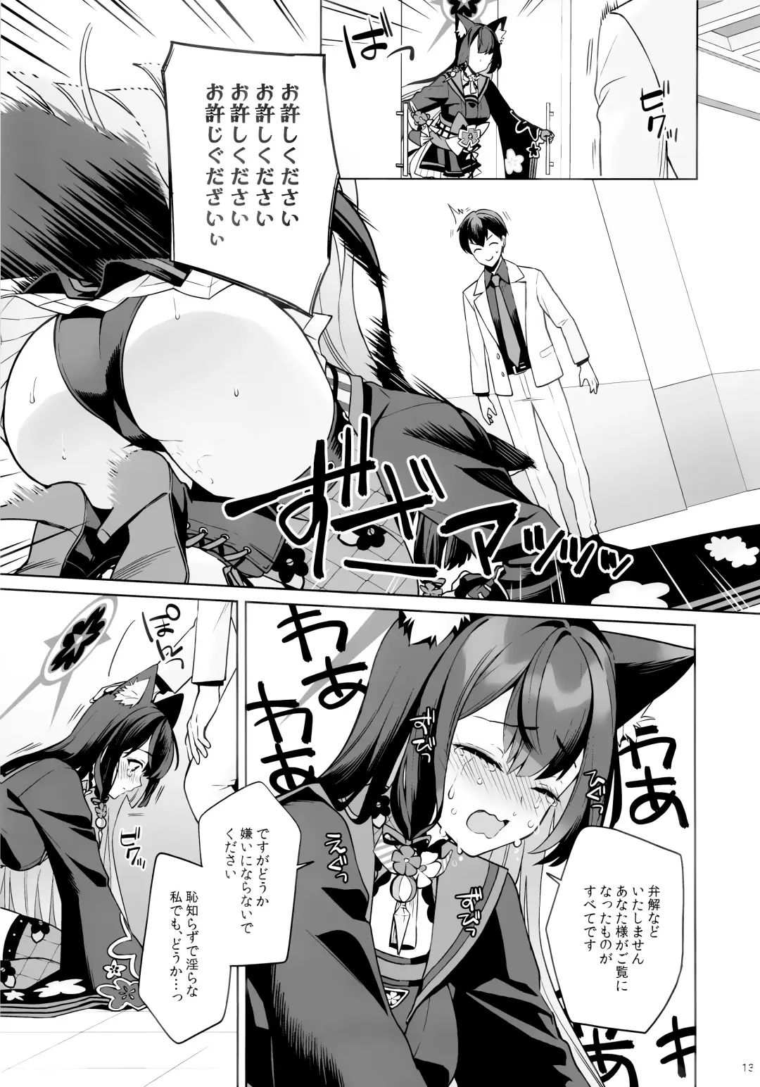 [Ichinomiya] Junjou Renjou Hatsujou Kitsune Fhentai - Page 11