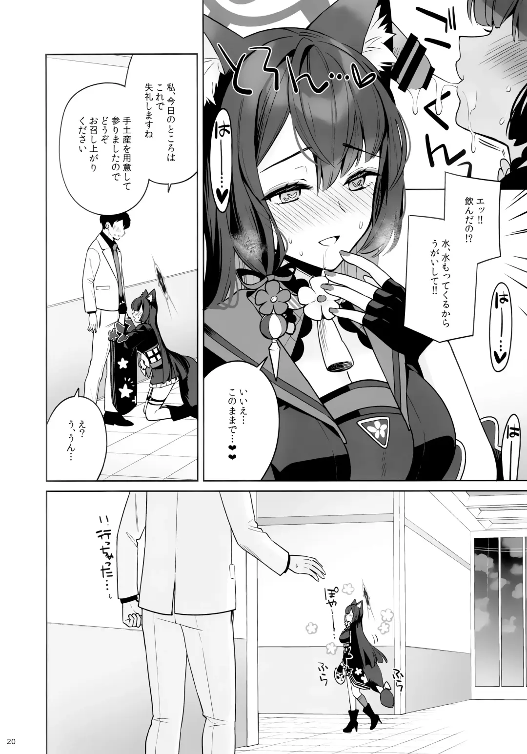 [Ichinomiya] Junjou Renjou Hatsujou Kitsune Fhentai - Page 18