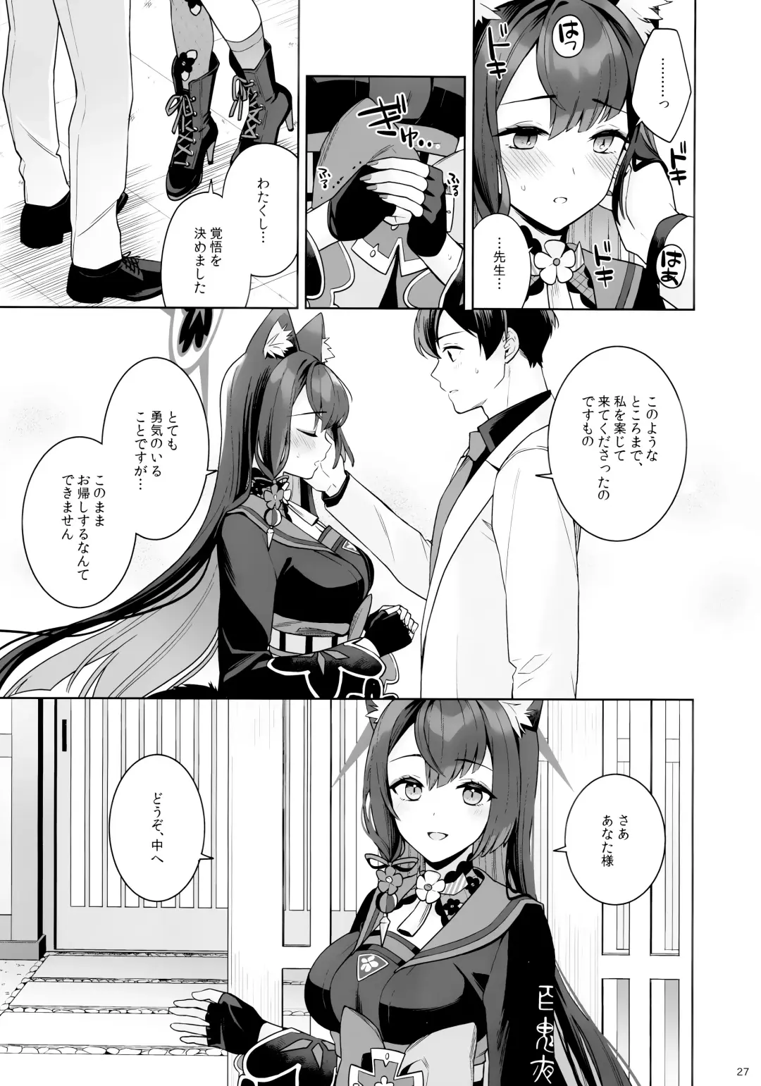 [Ichinomiya] Junjou Renjou Hatsujou Kitsune Fhentai - Page 25