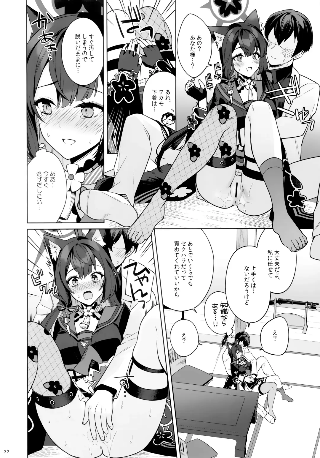 [Ichinomiya] Junjou Renjou Hatsujou Kitsune Fhentai - Page 30