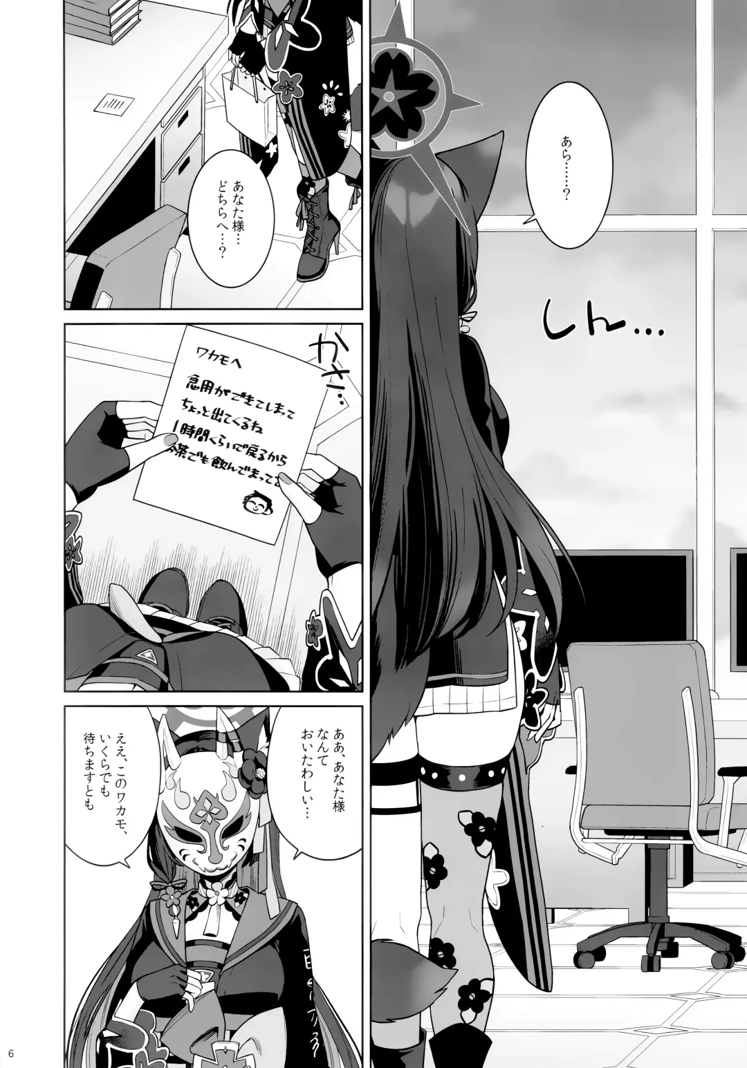 [Ichinomiya] Junjou Renjou Hatsujou Kitsune Fhentai - Page 4
