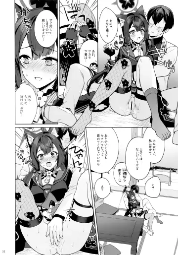 [Ichinomiya] Junjou Renjou Hatsujou Kitsune Fhentai - Page 30