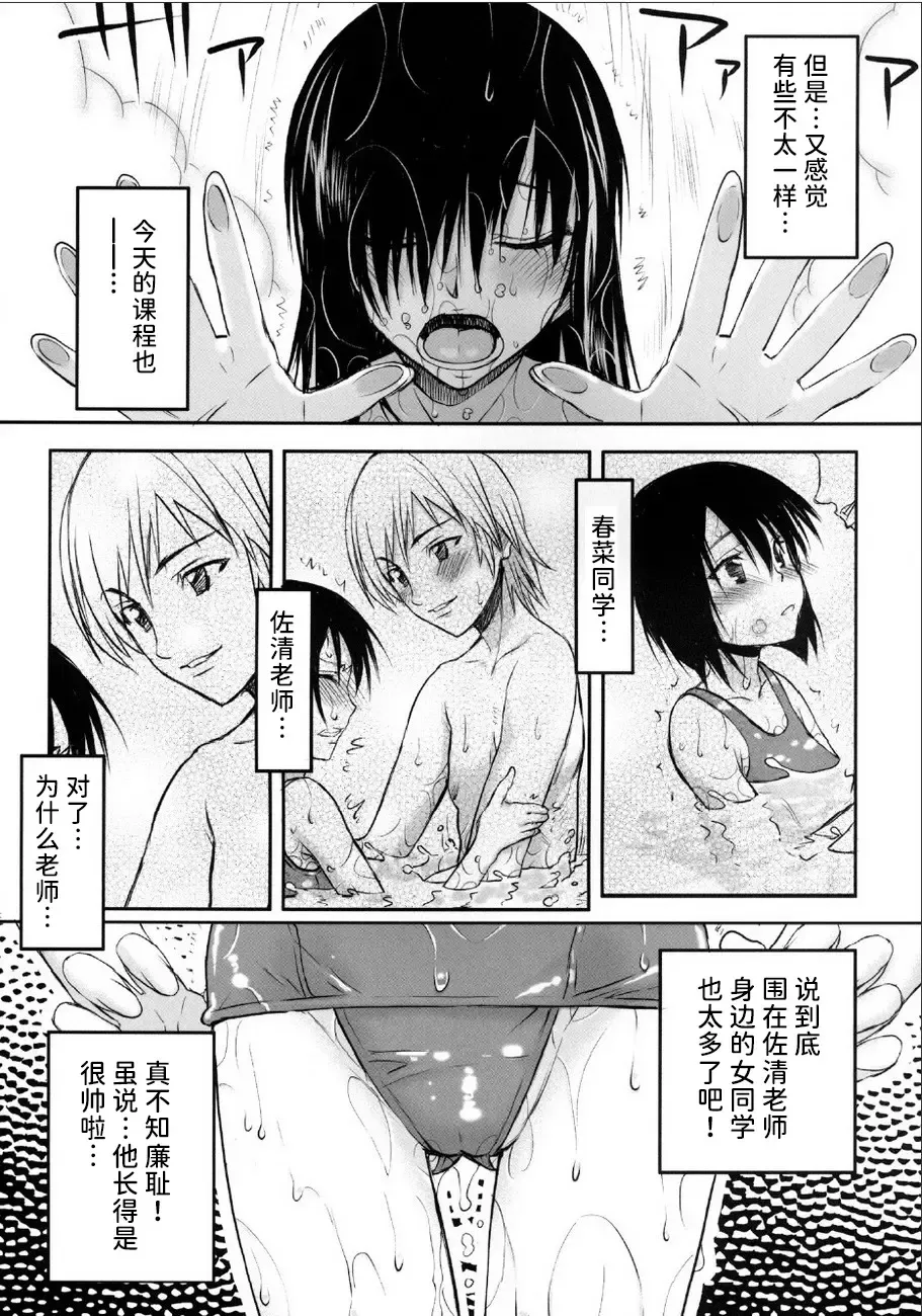 [Satou Toshio] TORA BLUE 02 Fhentai - Page 3