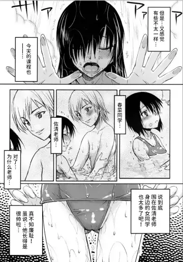 [Satou Toshio] TORA BLUE 02 Fhentai - Page 3